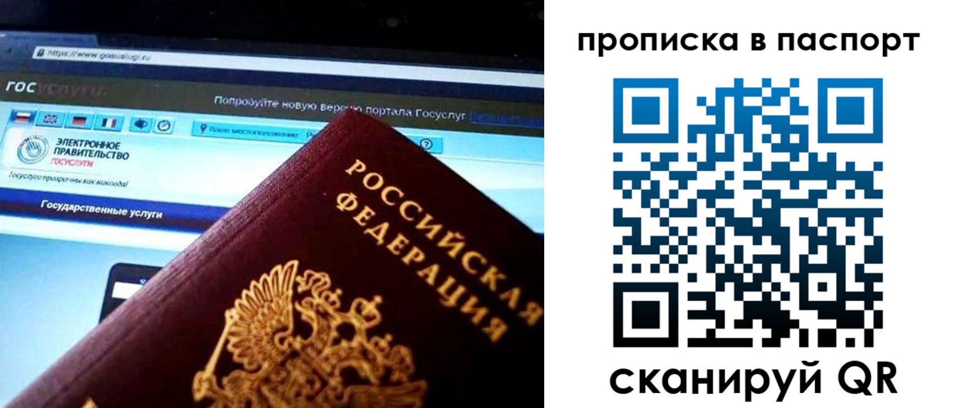 временная регистрация в Калмыкии