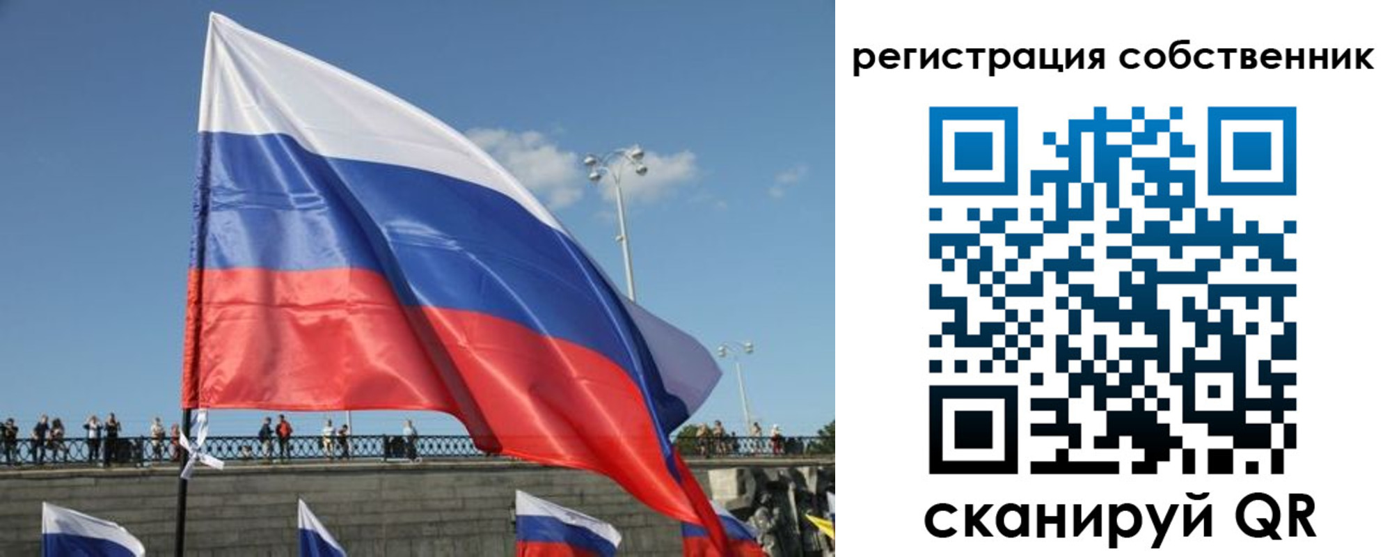 регистрация для школы в Калмыкии