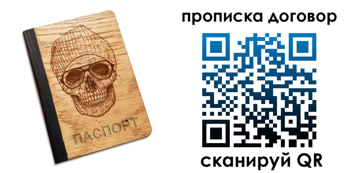временная регистрация для всех в Калмыкии